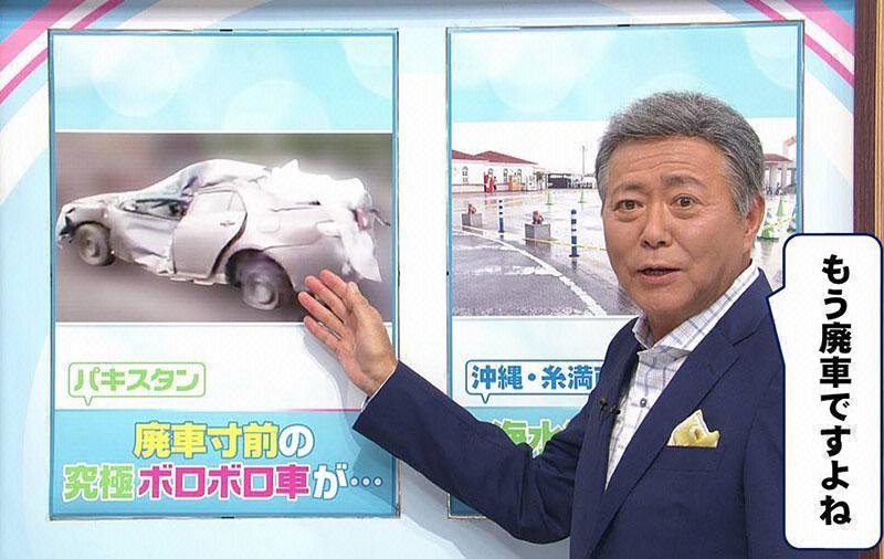 Webとくダネ とくダネです 衝撃映像 小倉がビックリ 絶句した ボロ車 とは