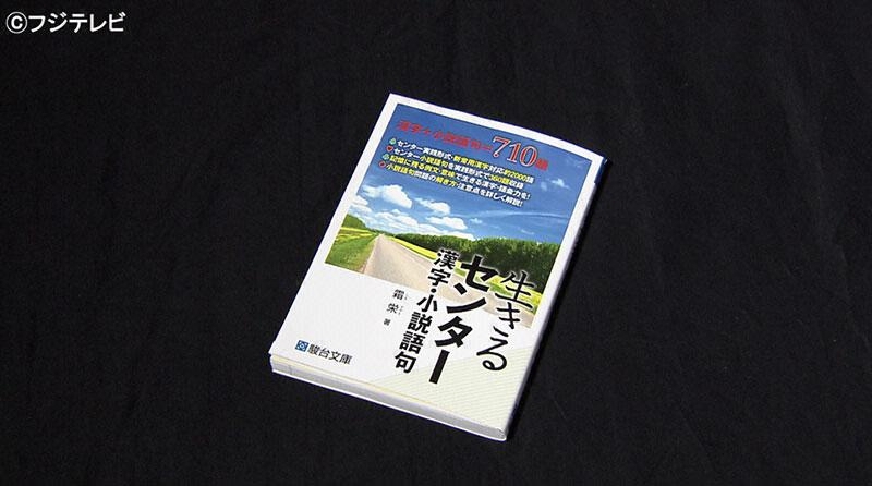 Webとくダネ とくダネです 私は自らシバラレルことを望んだ 予備校のセクハラ問題集に批判殺到