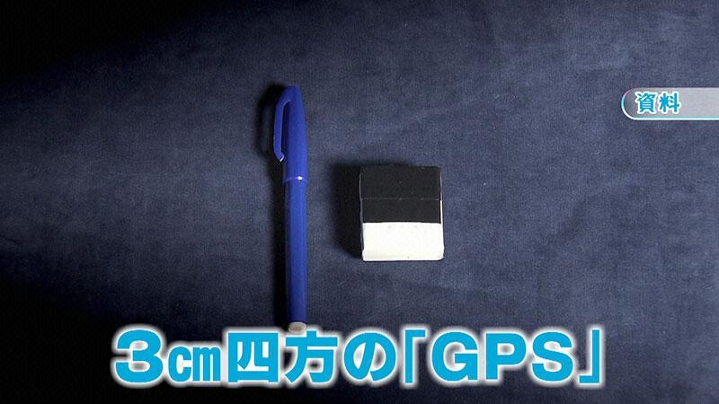 Webとくダネ とくダネです Gpsで少女の行動監視 逮捕されたストーカーの怖すぎる手口