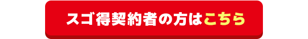 会員はこちら