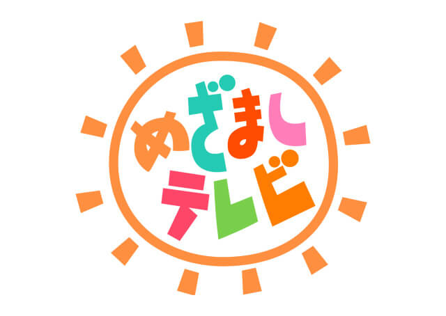 めざましテレビ
