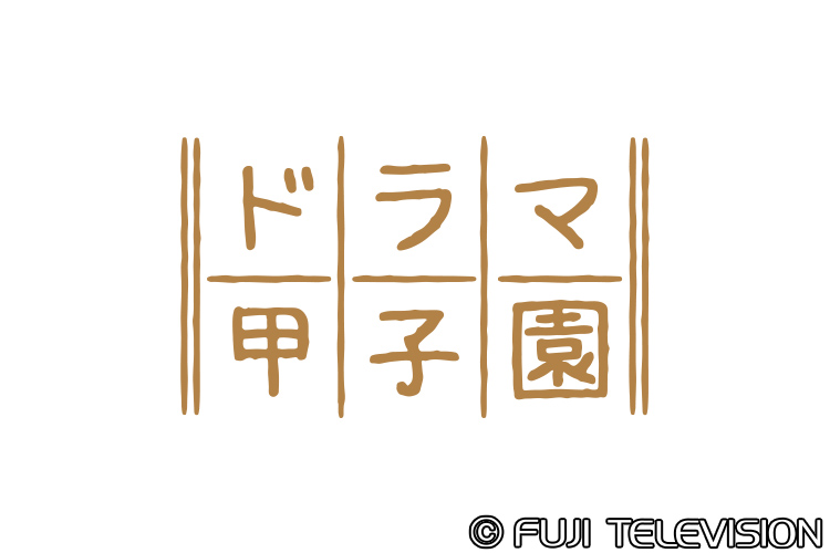 キミの墓石を建てに行こう。