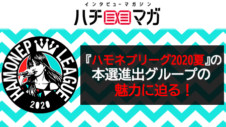 ハチマガ