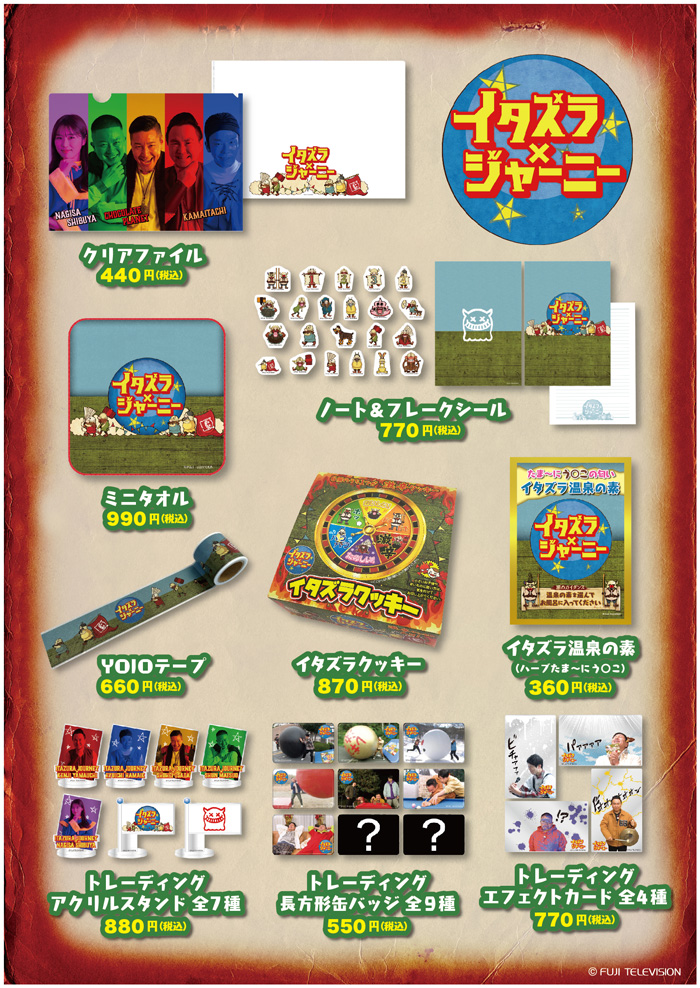 お台場冒険王2023開催中！「千鳥の鬼レンチャン」「芸能人が本気で考え