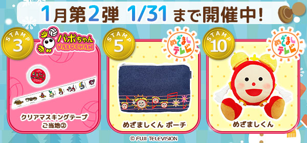 �X�^���v�����[