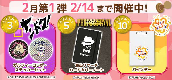 �X�^���v�����[