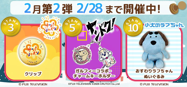 �X�^���v�����[