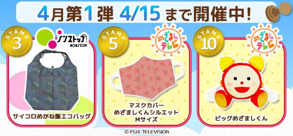 �X�^���v�����[