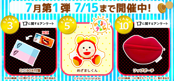 �X�^���v�����[