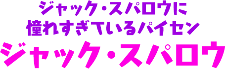 人生のパイセンtv キャラクタータイプ診断