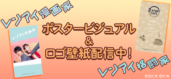 フジテレビ For スゴ得 ドコモスゴ得コンテンツ