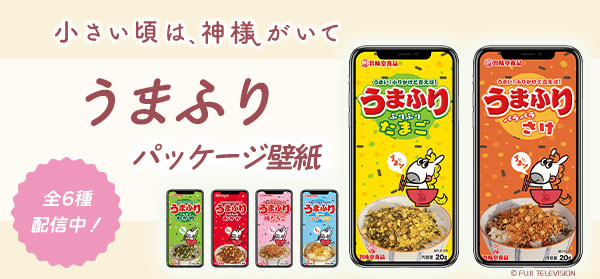 小さい頃は、神様がいて